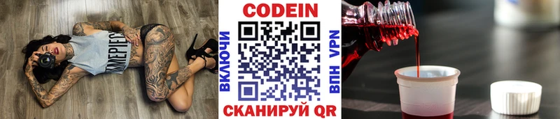 Кодеин Purple Drank закладки KRAKEN как войти Тобольск