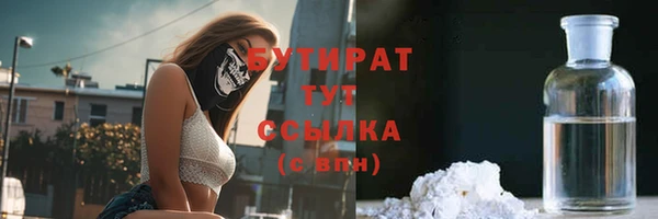 мяу мяу кристалл Балахна