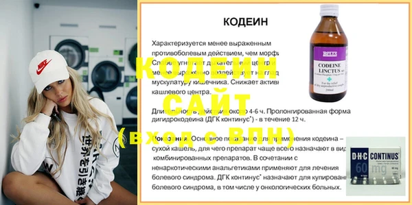 мяу мяу кристалл Балахна